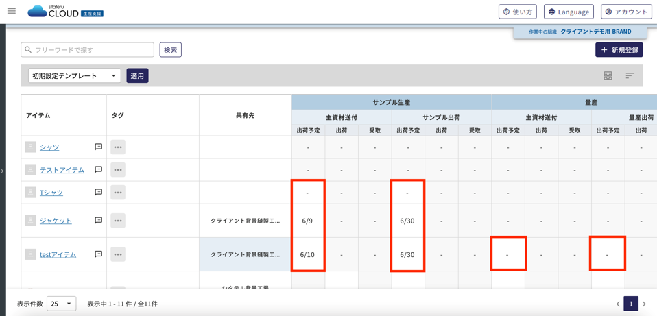 スクリーンショット