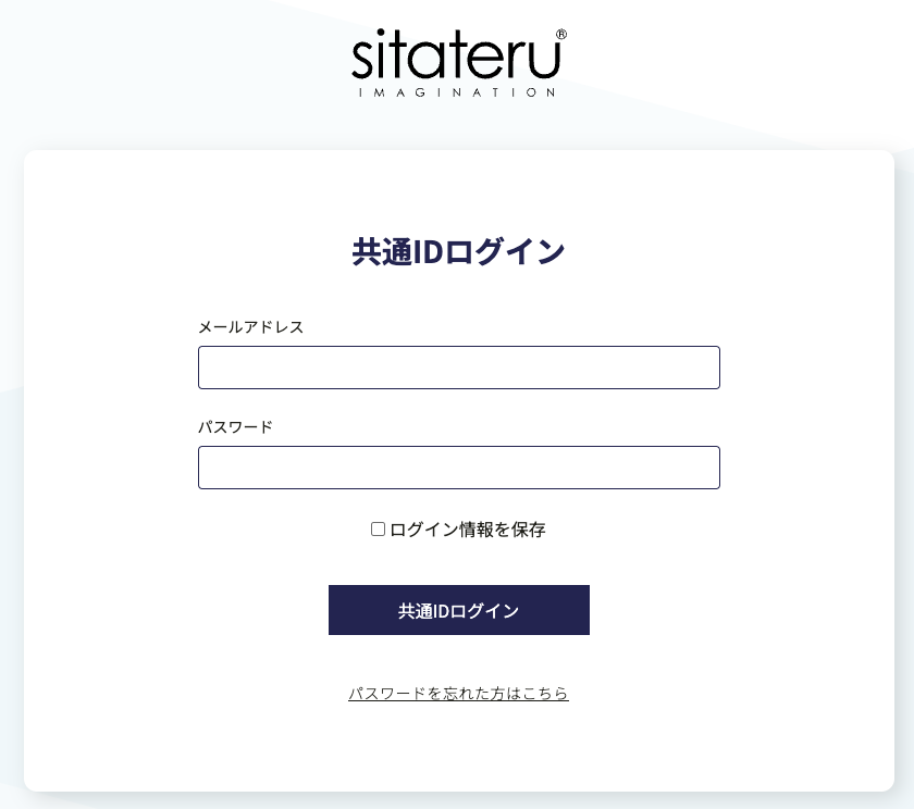 共通IDログイン.png