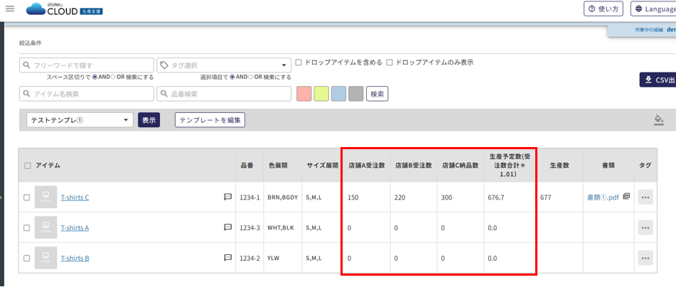 スクリーンショット 2025-10-14 111349.png