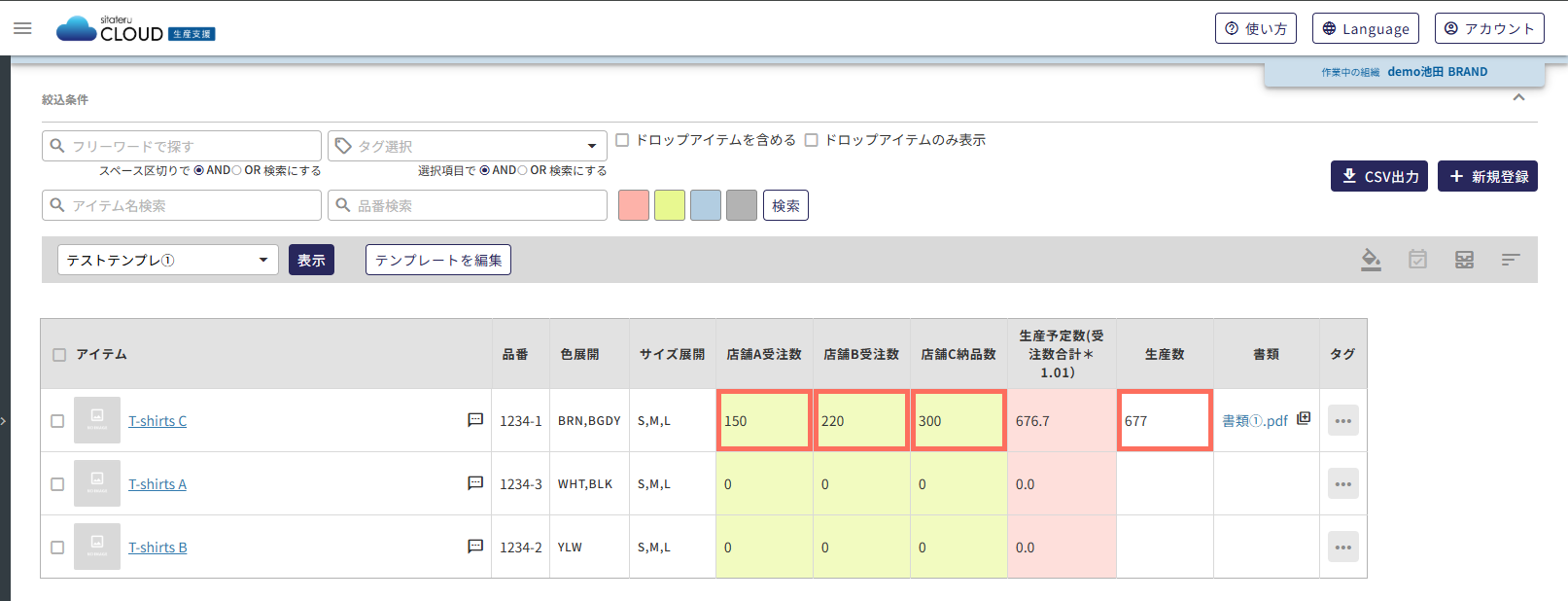 スクリーンショット 2025-10-14 111007.png